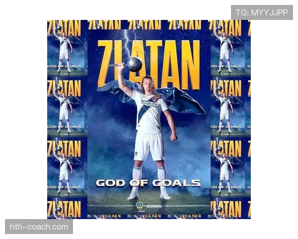 伊布再现精准助攻，全面数据彰显传奇风采