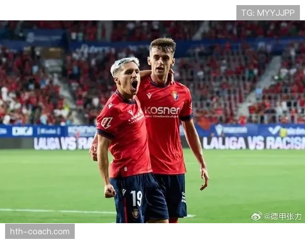 奥萨苏纳球员状态回暖，出色表现助力球队再创佳绩