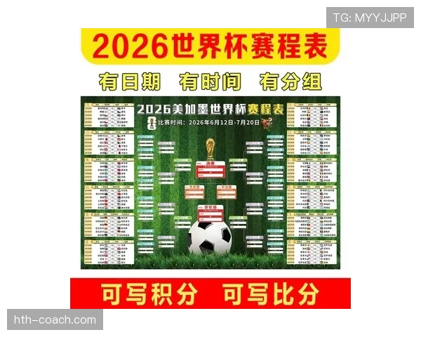 2026美加墨世界杯南非队阵容预测：能否重返决赛圈并复制1998年黑马奇迹
